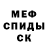 Меф мука Jonathan Scher