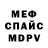Альфа ПВП крисы CK Maks bs