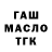 Codein напиток Lean (лин) Vladoo Ghentwo