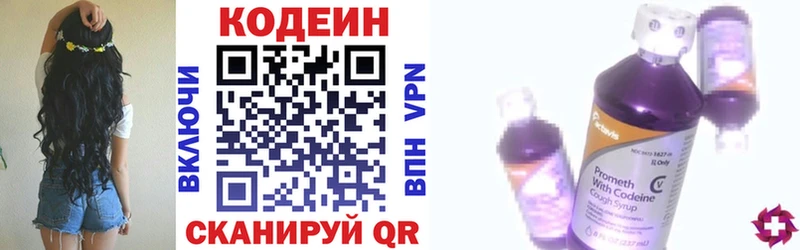 Кодеиновый сироп Lean напиток Lean (лин)  как найти закладки  Красноперекопск 