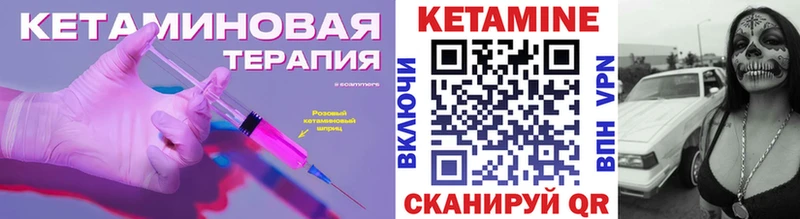 Кетамин ketamine  Красноперекопск 