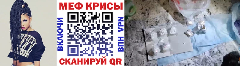 Меф мяу мяу мука Красноперекопск