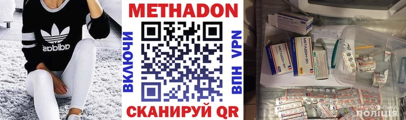 МЕТАДОН мёд  ОМГ ОМГ зеркало  Красноперекопск 